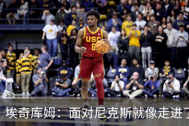 埃奇库姆：面对尼克斯就像走进了篮球战场，布伦森真是个难缠的对手