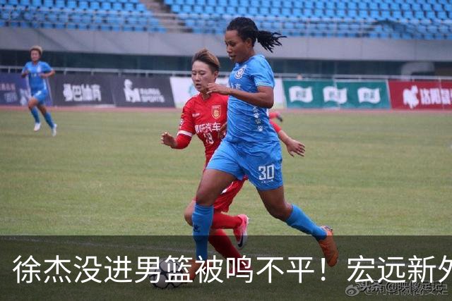 徐杰没进男篮被鸣不平！宏远新外教给焦泊乔开小灶，朱芳雨大受欢迎