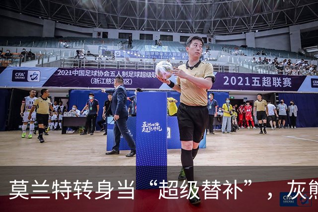 莫兰特转身当“超级替补”，灰熊的新尝试