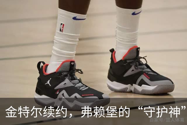金特尔续约，弗赖堡的“守护神”再战绿茵场！